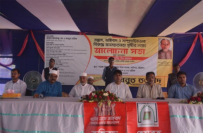 চট্টগ্রামের উত্তর পতেঙ্গায় জনসভা