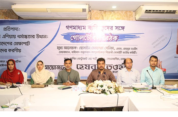 রাজধানীতে গণমাধ্যম ব্যক্তিত্বদের সঙ্গে হেযবুত তওহীদের বৈঠক