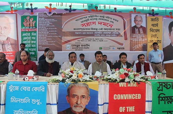 রাজধানীর বাসাবো বালুর মাঠে জনসভা