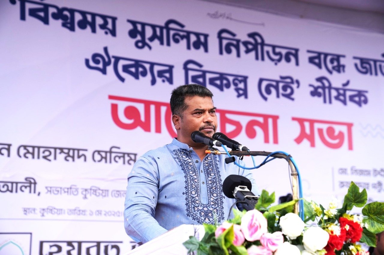 কুষ্টিয়ায় হেযবুত তওহীদের জনসভায় জনতার ঢল: বিশ্বময় মুসলিম নিপীড়ন বন্ধে জাতীয় ঐক্যের ডাক