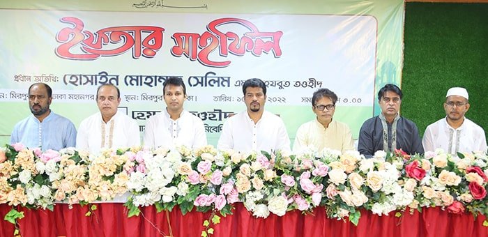 রাজধানীর মিরপুরে হেযবুত তওহীদের ইফতার মাহফিল