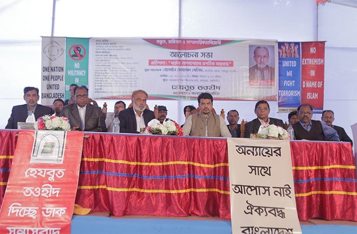 নরসিংদীর রায়পুরায় জঙ্গিবাদবিরোধী আলোচনা সভা