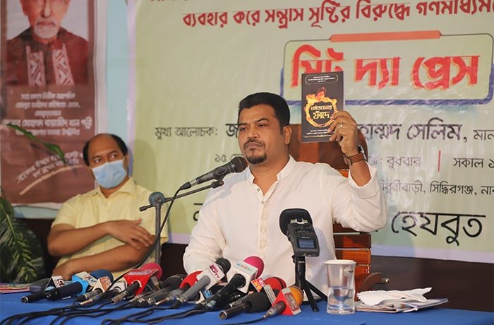 নারায়ণগঞ্জে ‘মিট দ্যা প্রেস’ অনুষ্ঠিত