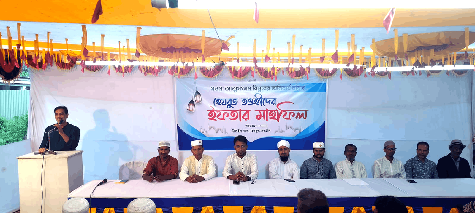 টাঙ্গাইলে হেযবুত তওহীদ ব্যবসায়ী ফোরামের উদ্যোগে ইফতার মাহফিল অনুষ্ঠিত।