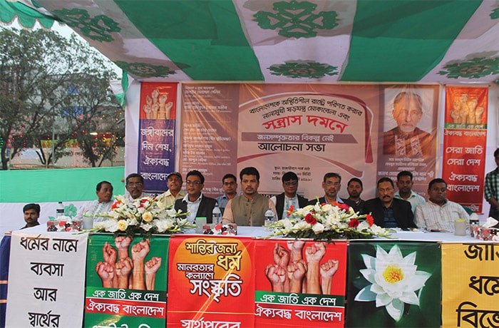 রাজধানীর হাজারীবাগে জনসভা