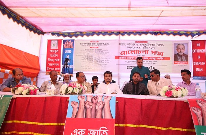 নরসিংদীর শিবপুরে আলোচনা সভা